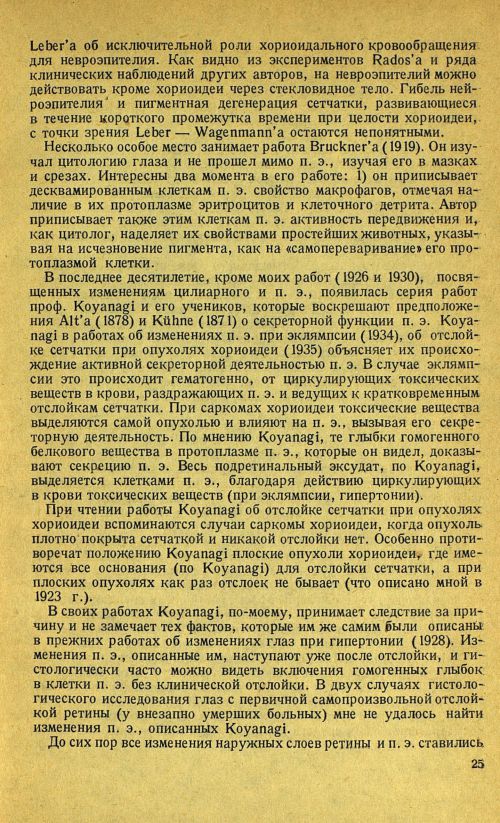 Страница 29