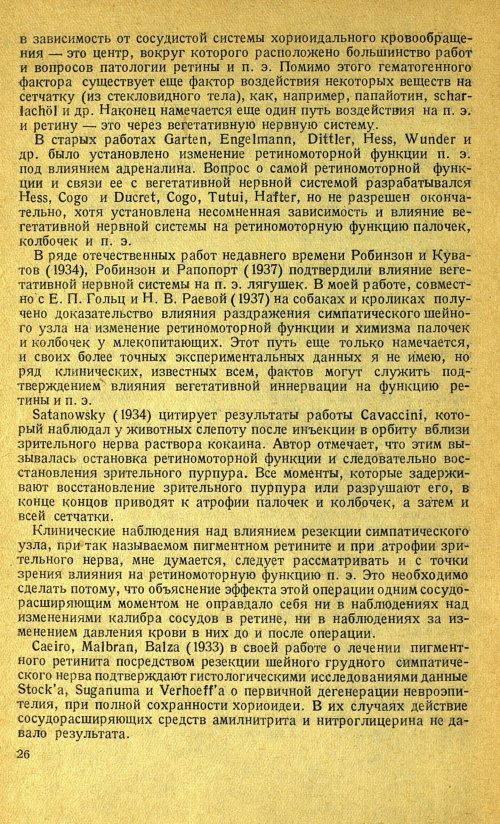 Страница 30