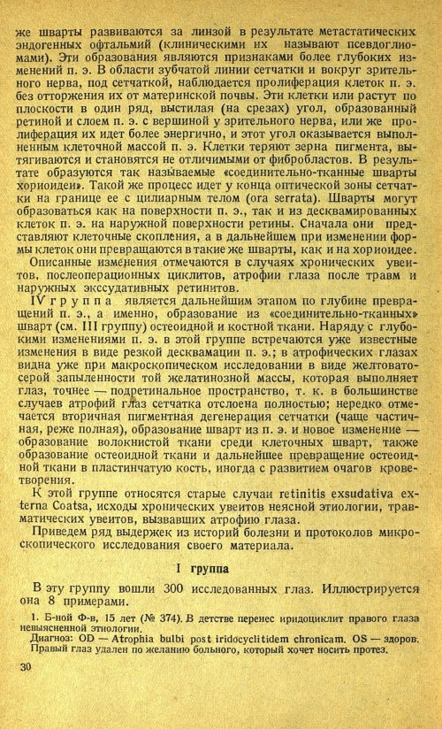 Страница 34