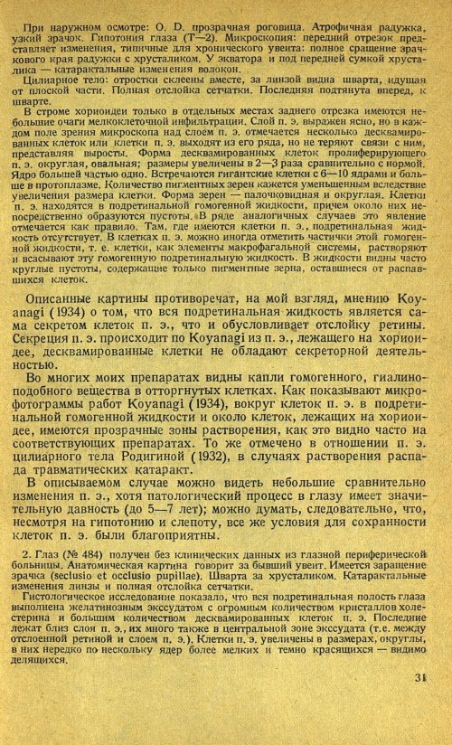 Страница 35