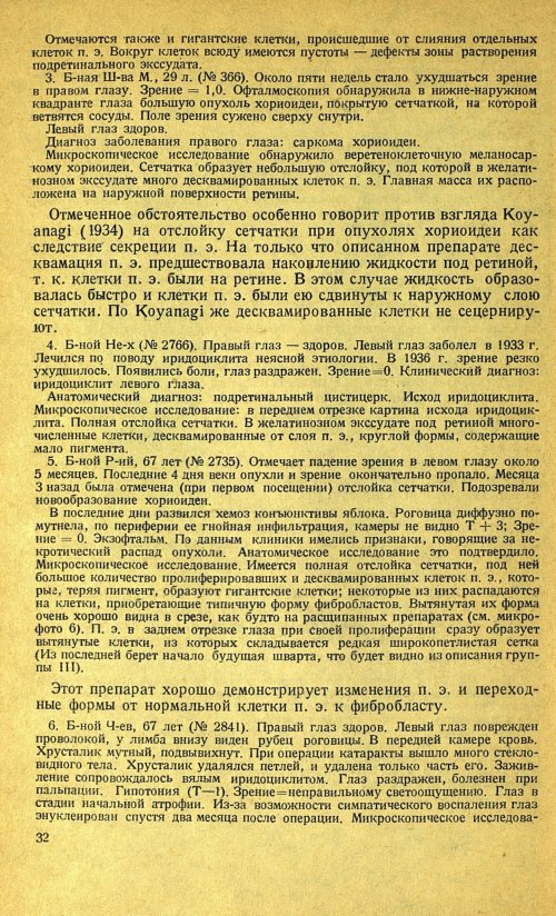 Страница 36