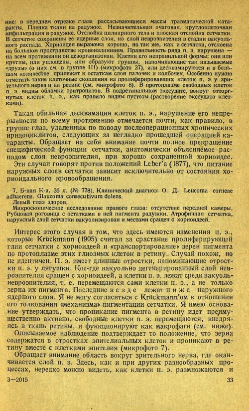 Страница 37