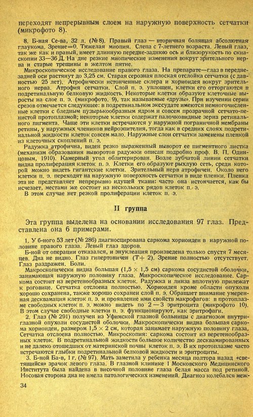 Страница 38