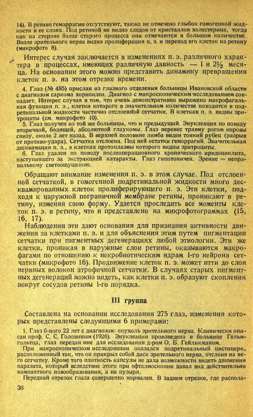 Страница 40