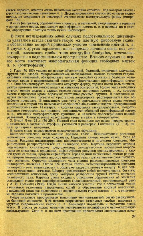 Страница 41