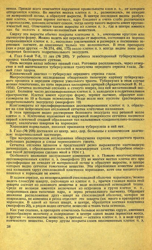 Страница 42