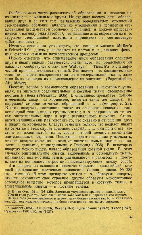 Страница 43