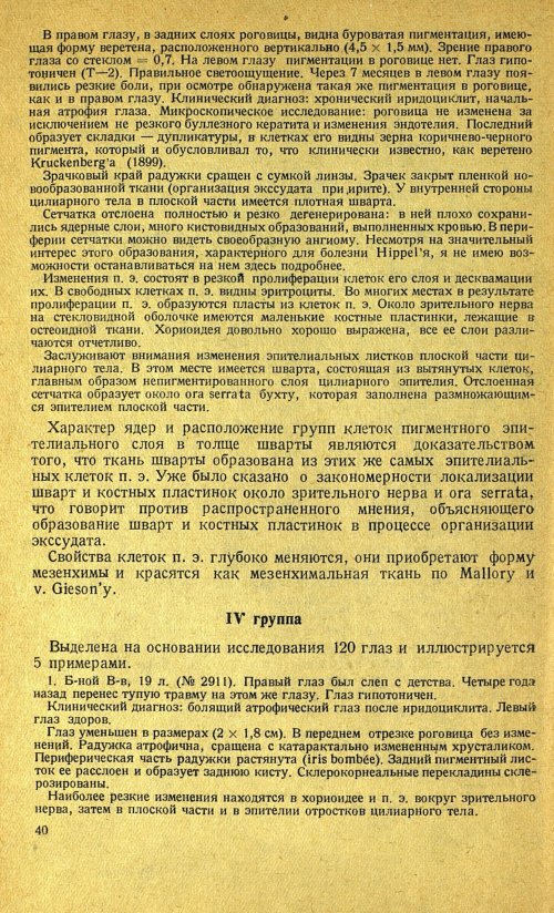 Страница 44