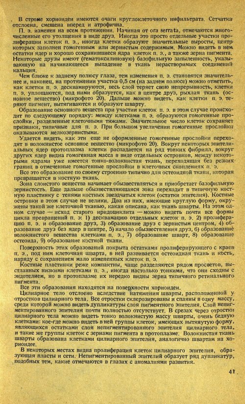 Страница 55
