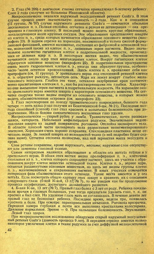 Страница 56