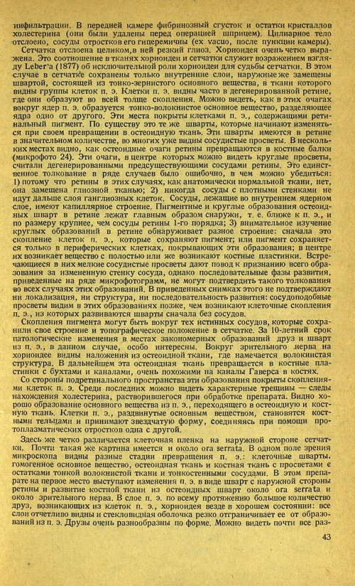 Страница 57