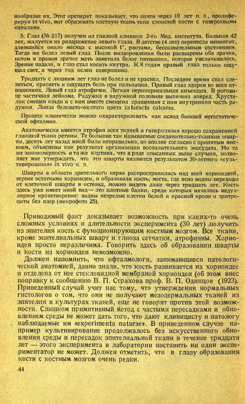 Страница 58