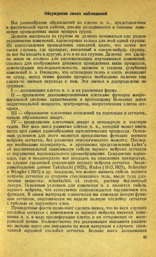 Страница 59