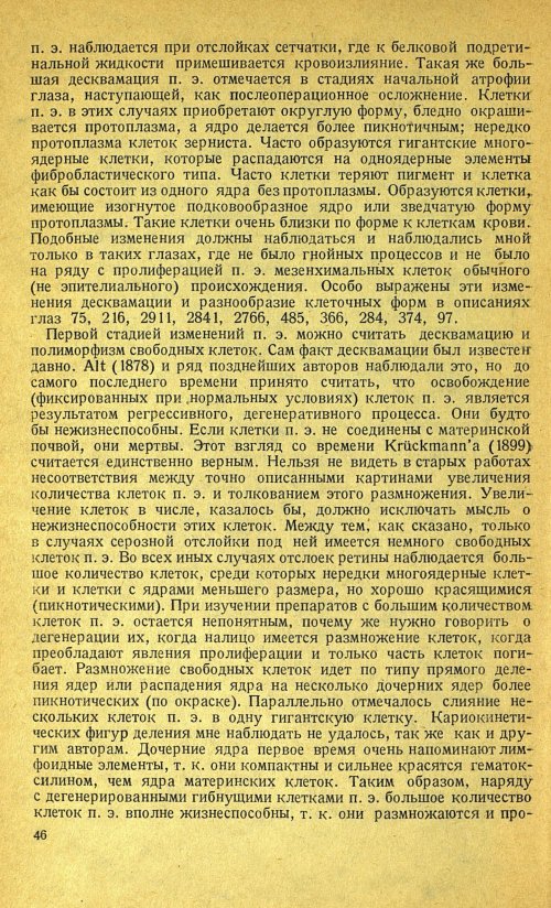 Страница 60