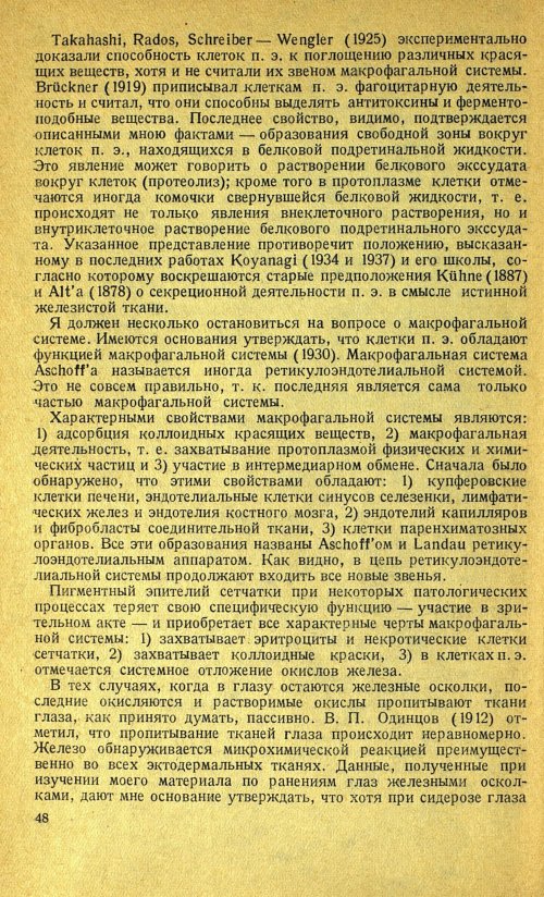 Страница 62