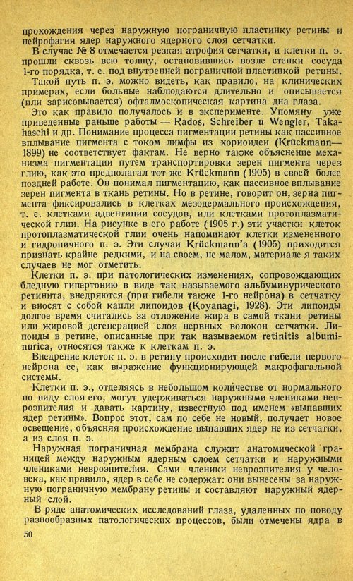 Страница 64