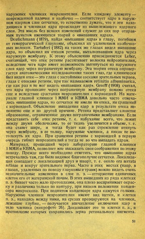 Страница 65