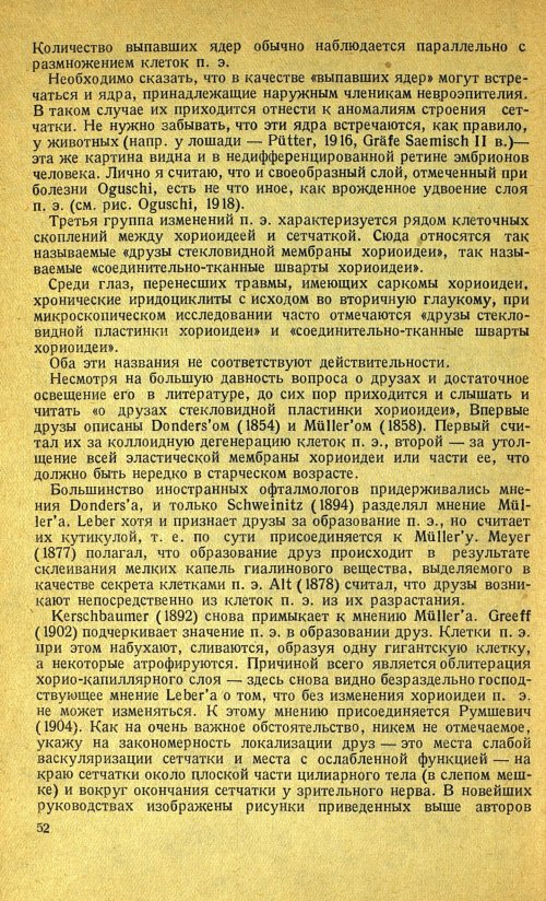Страница 66