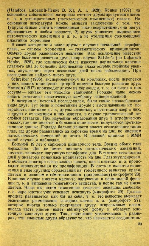 Страница 67