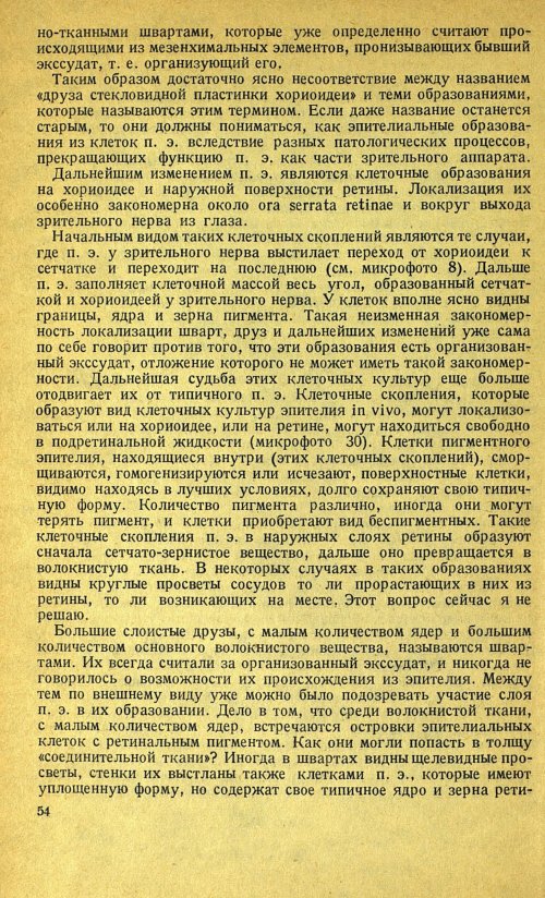 Страница 68