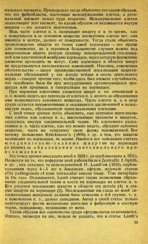 Страница 69