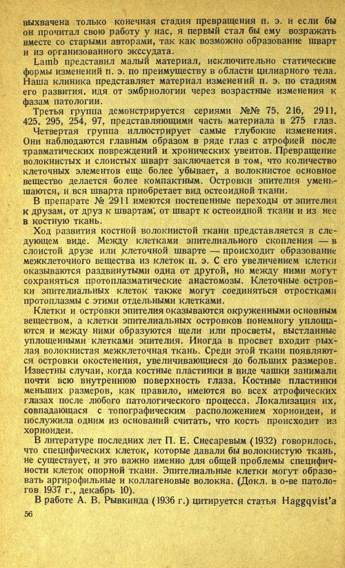 Страница 70