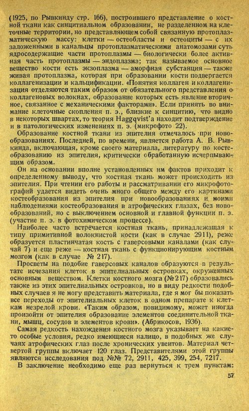 Страница 71