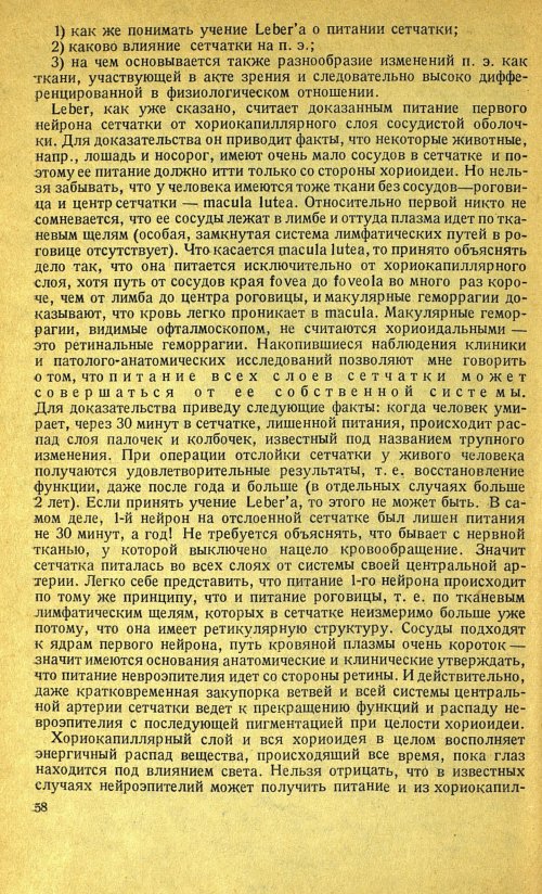 Страница 72