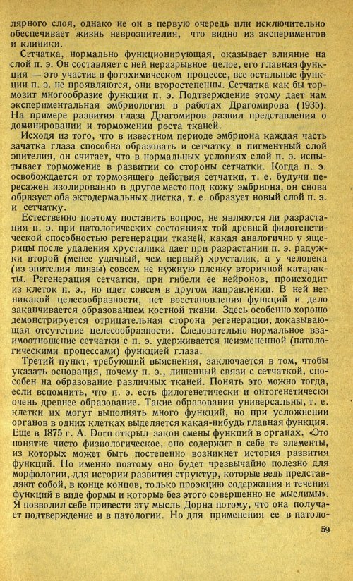 Страница 73