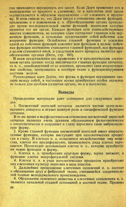 Страница 74