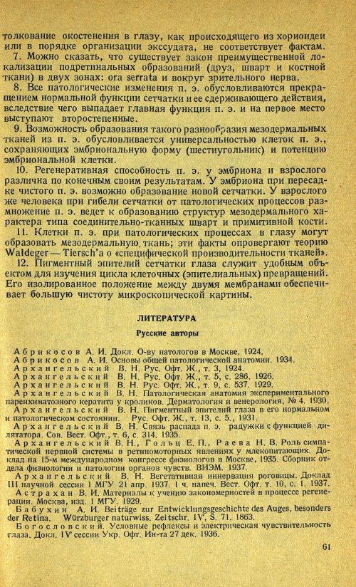 Страница 75
