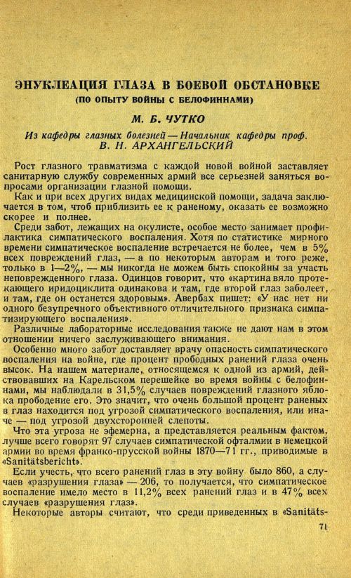 Страница 85