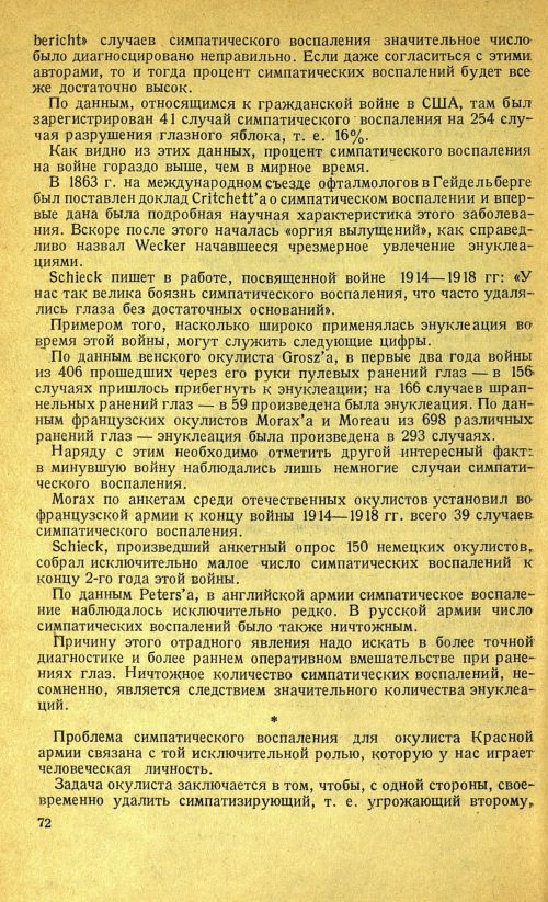 Страница 86