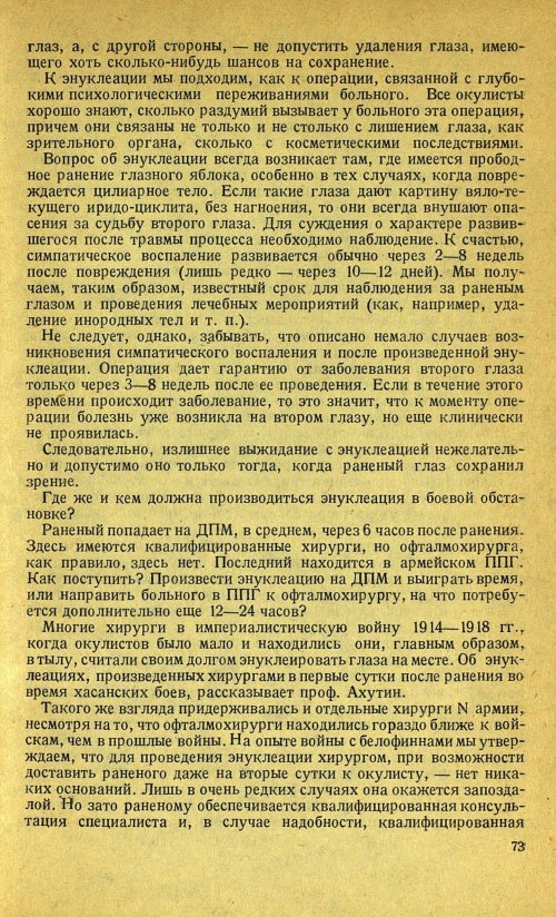 Страница 87