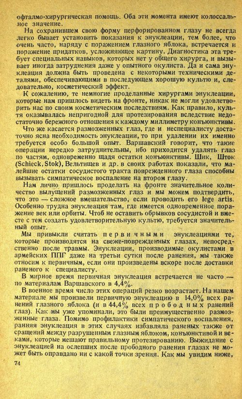Страница 88