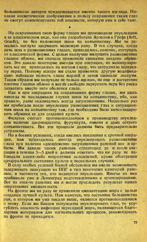 Страница 89