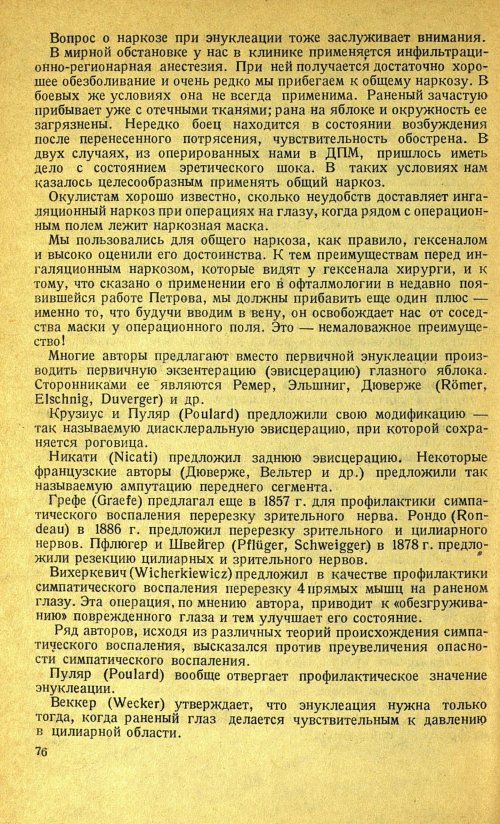 Страница 90