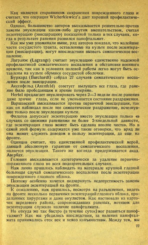 Страница 91