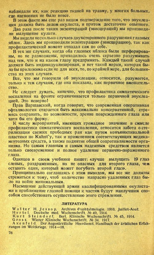 Страница 92