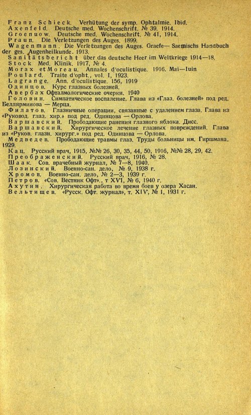 Страница 93