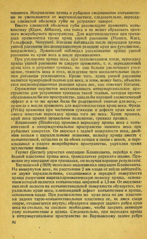 Страница 96