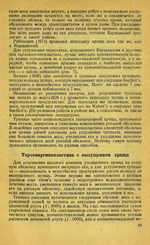 Страница 97
