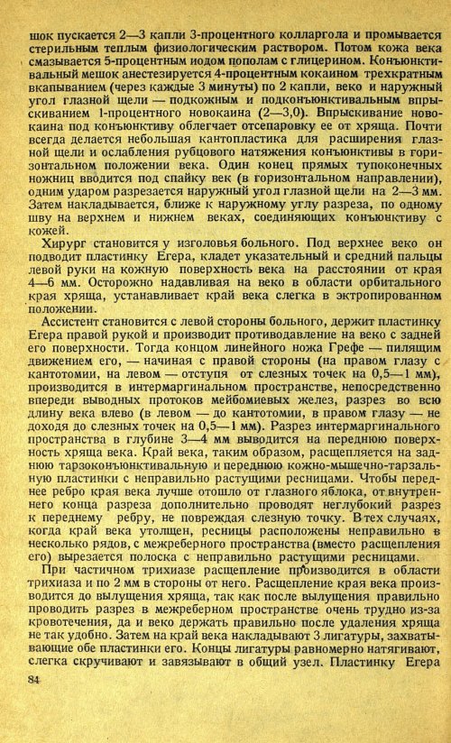 Страница 98