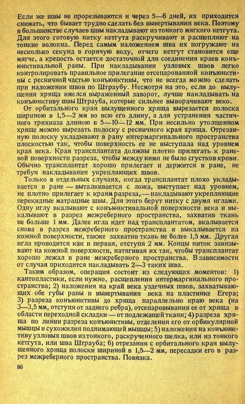 Страница 100