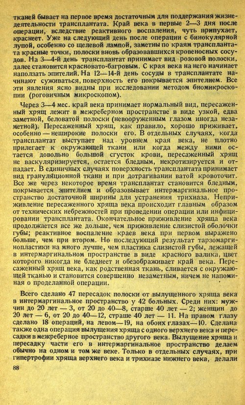 Страница 102