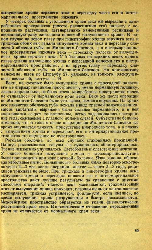 Страница 103