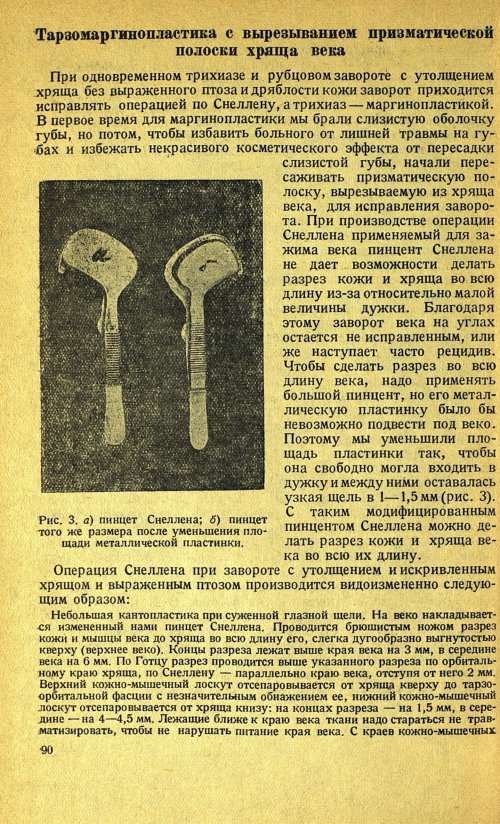 Страница 104