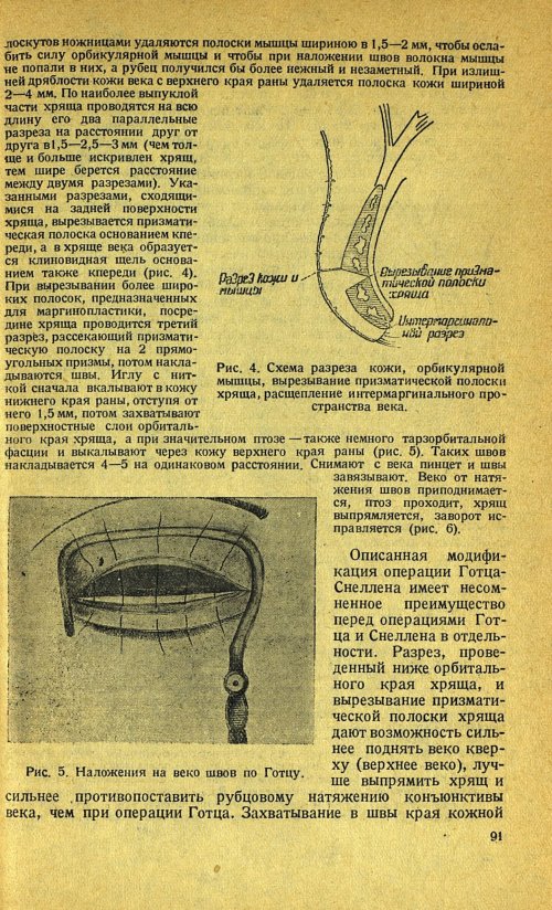 Страница 105