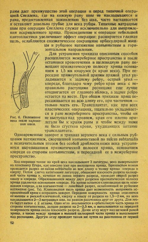 Страница 106
