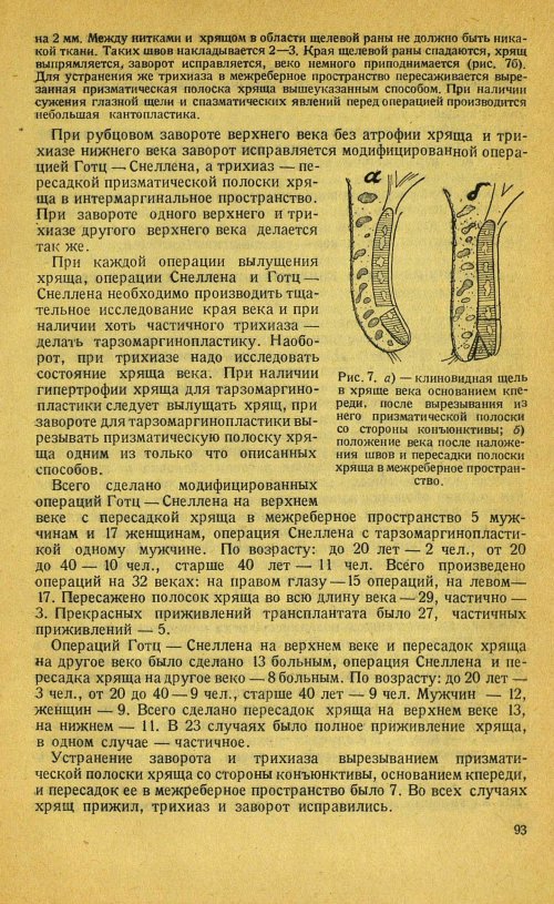 Страница 107